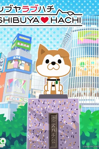 SHIBUYA♡HACHI封面