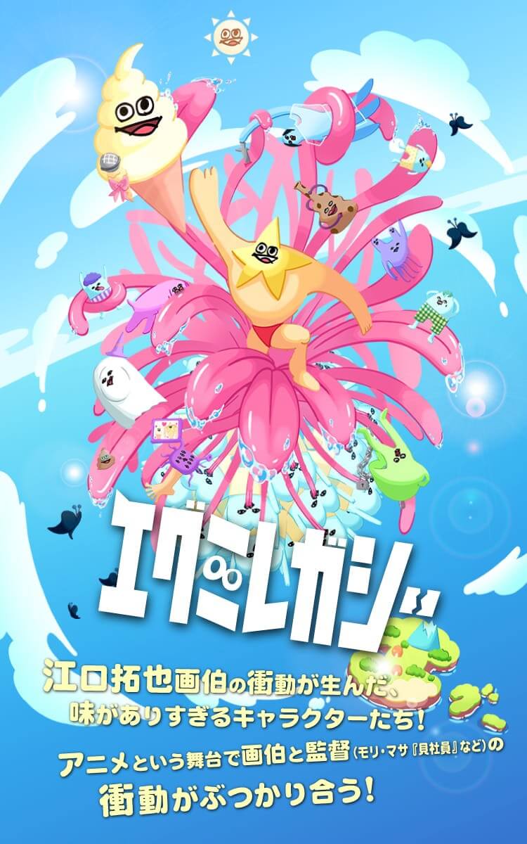 哎咕岛消失的舔甜歌姬封面