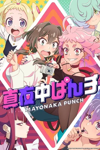 深夜Punch封面