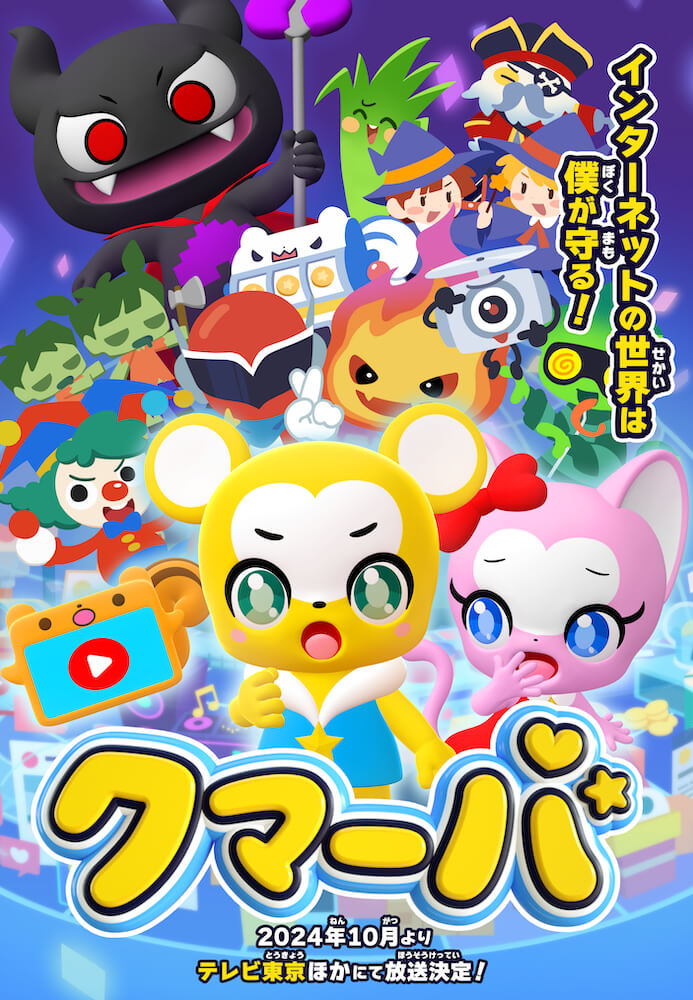 Kumarba 第2季封面