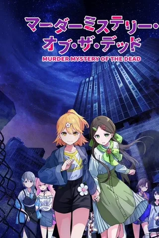 Murder Mystery of the Dead封面