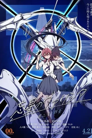 忘星のヴァリシア 第二章：群青封面