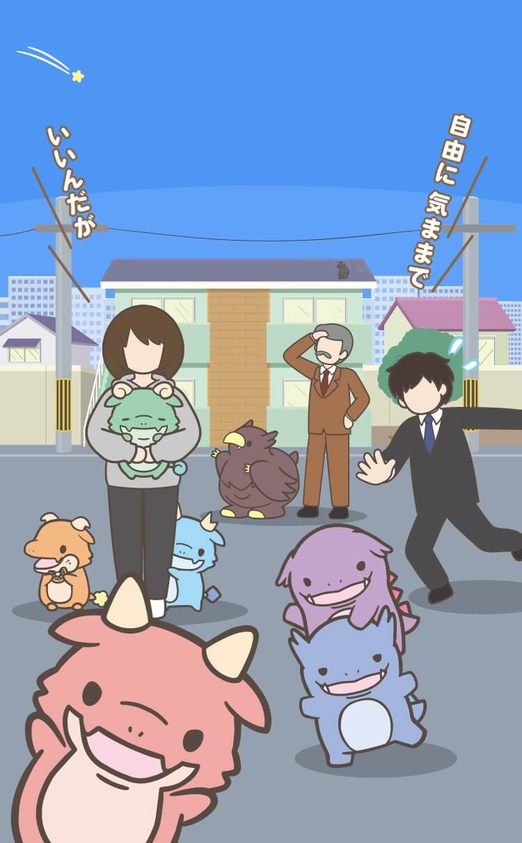 怪兽世界征服封面