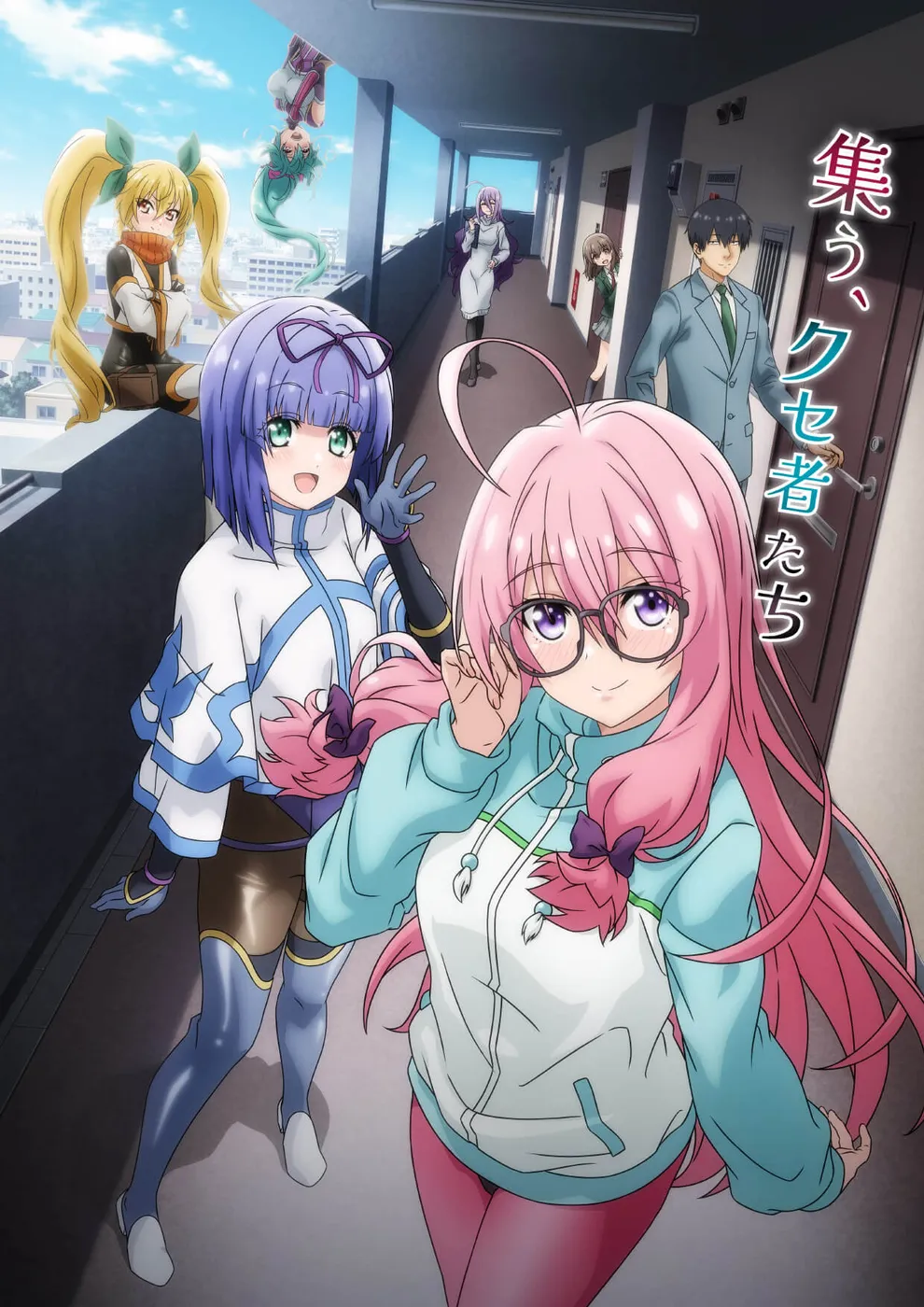 我与尼特女忍者的莫名同居生活封面