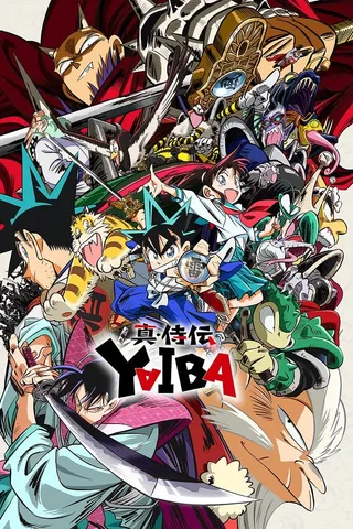 真･武士传 YAIBA封面