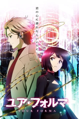 记忆缝线 YOUR FORMA封面