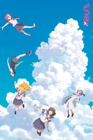 保龄球少女！封面