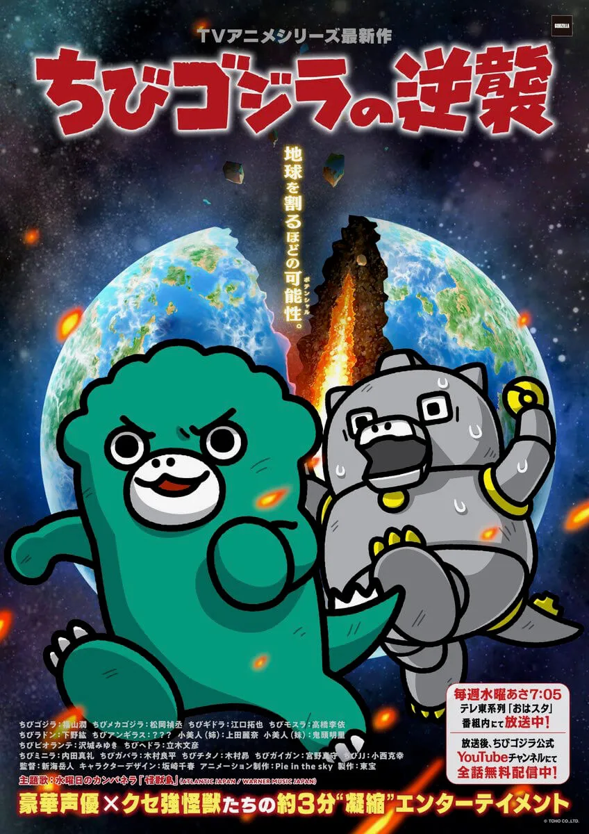 小哥斯拉的逆袭封面