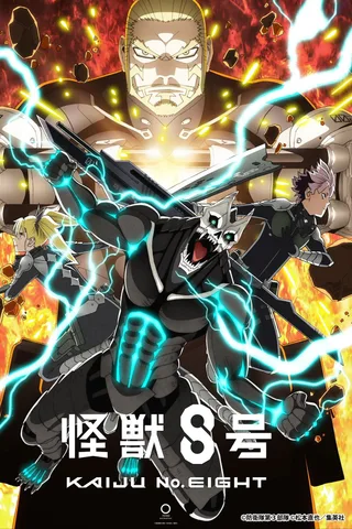 怪兽8号 第2季封面