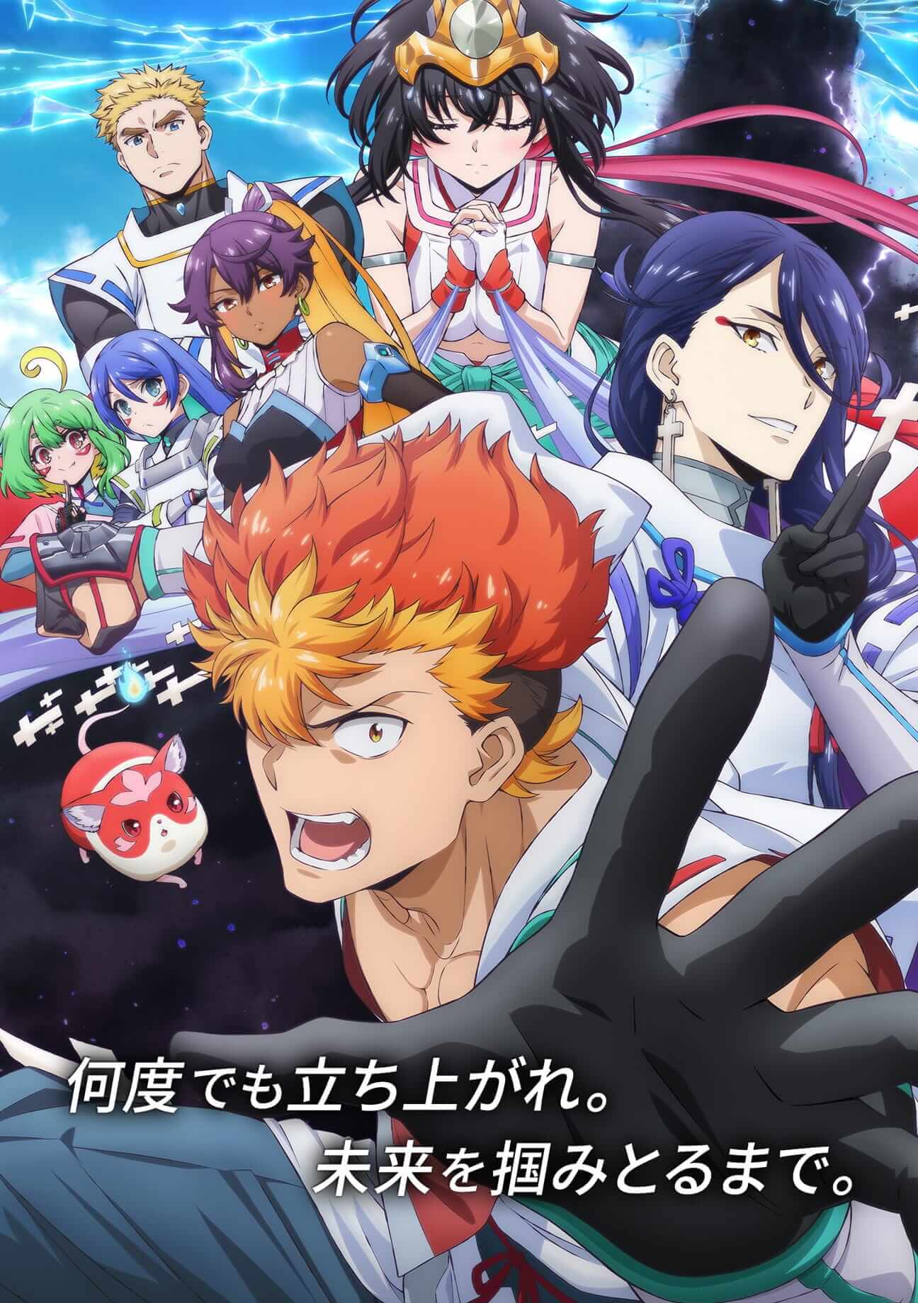 阴阳回天 Re:Birth Verse封面