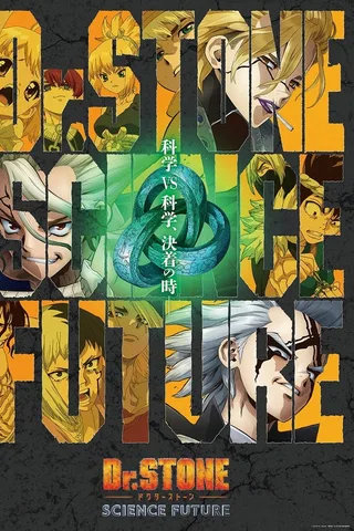 Dr.STONE 新石纪 SCIENCE FUTURE 第2季度封面