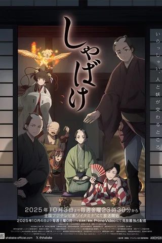 娑婆气封面