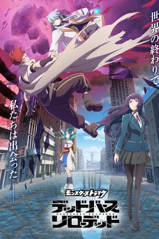 怪物弹珠 Deadverse Reloaded封面