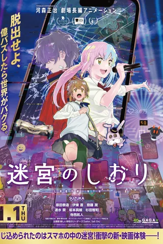 谜攻少女封面
