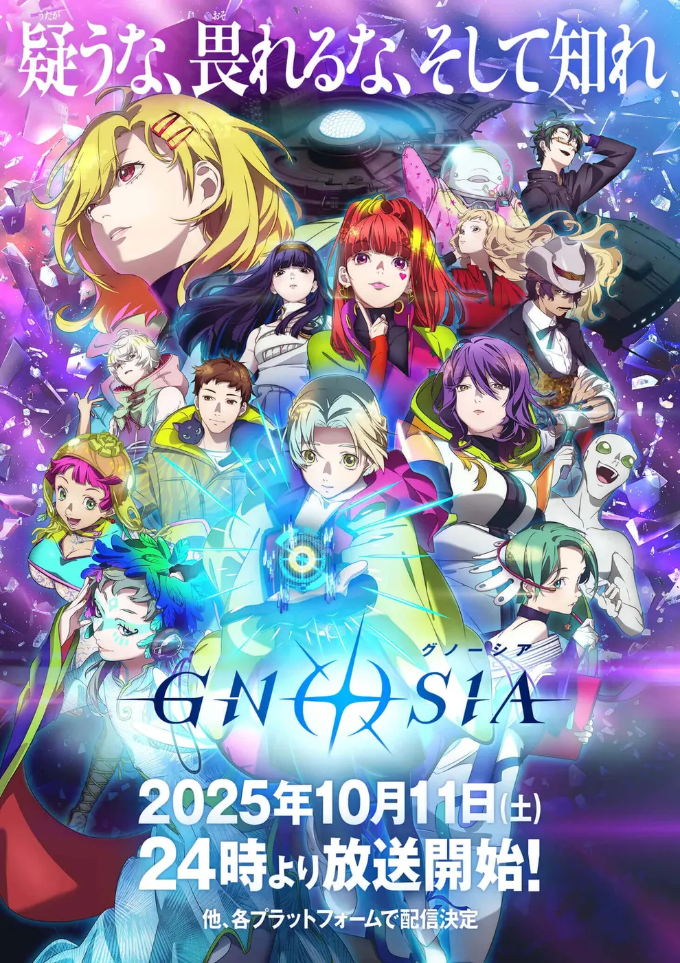GNOSIA封面