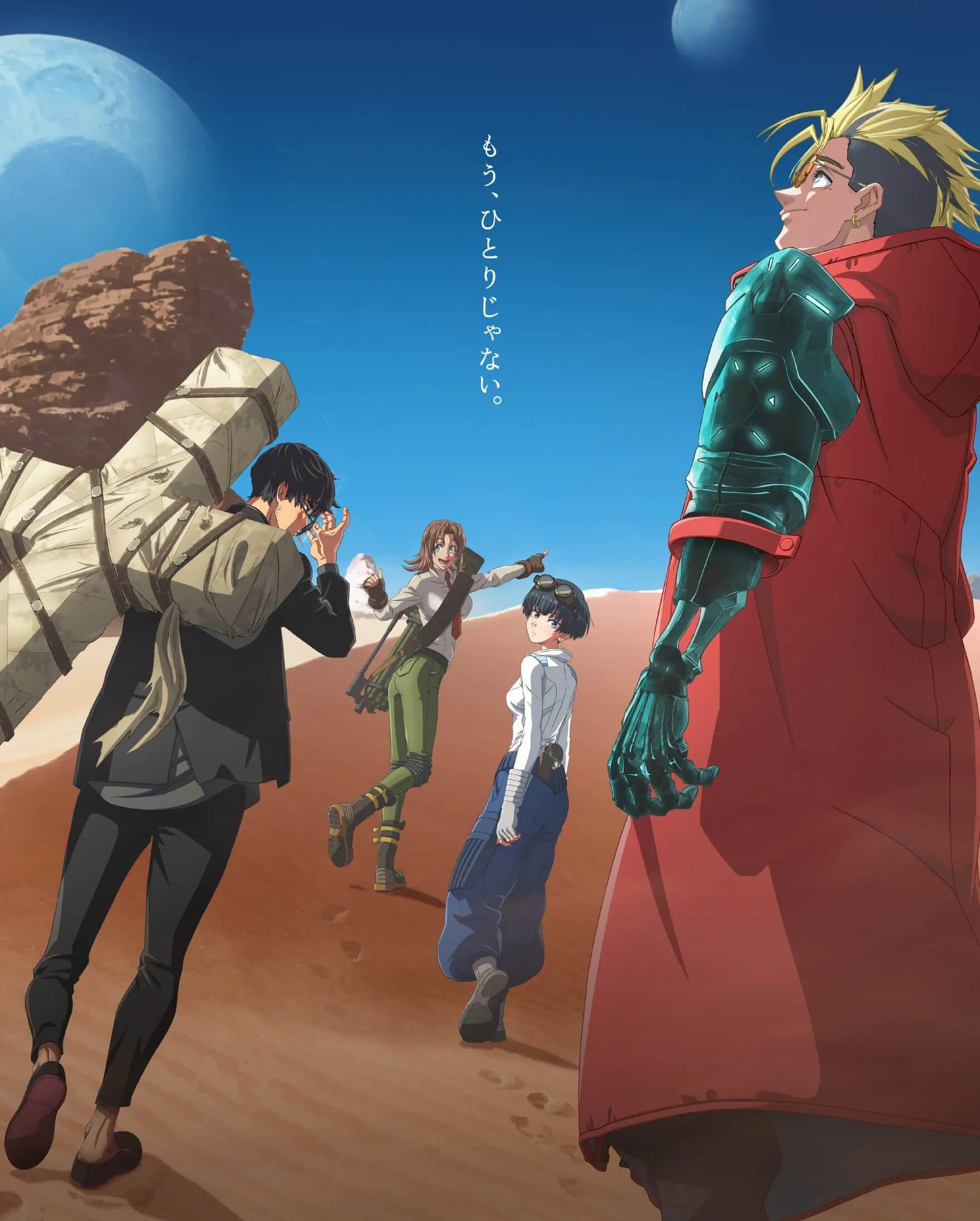TRIGUN STARGAZE封面