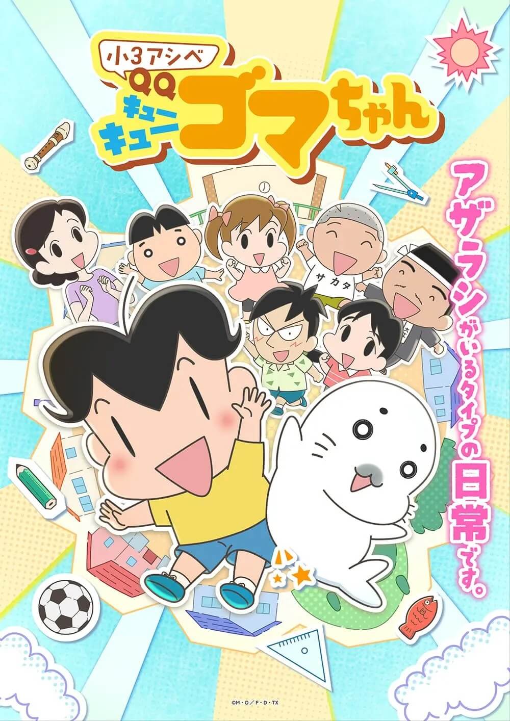 三年生阿贝 QQ小芝麻封面