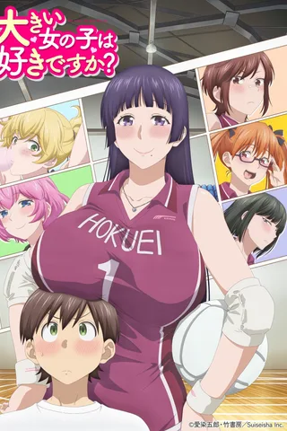 这样高大的女孩子你喜欢吗？封面