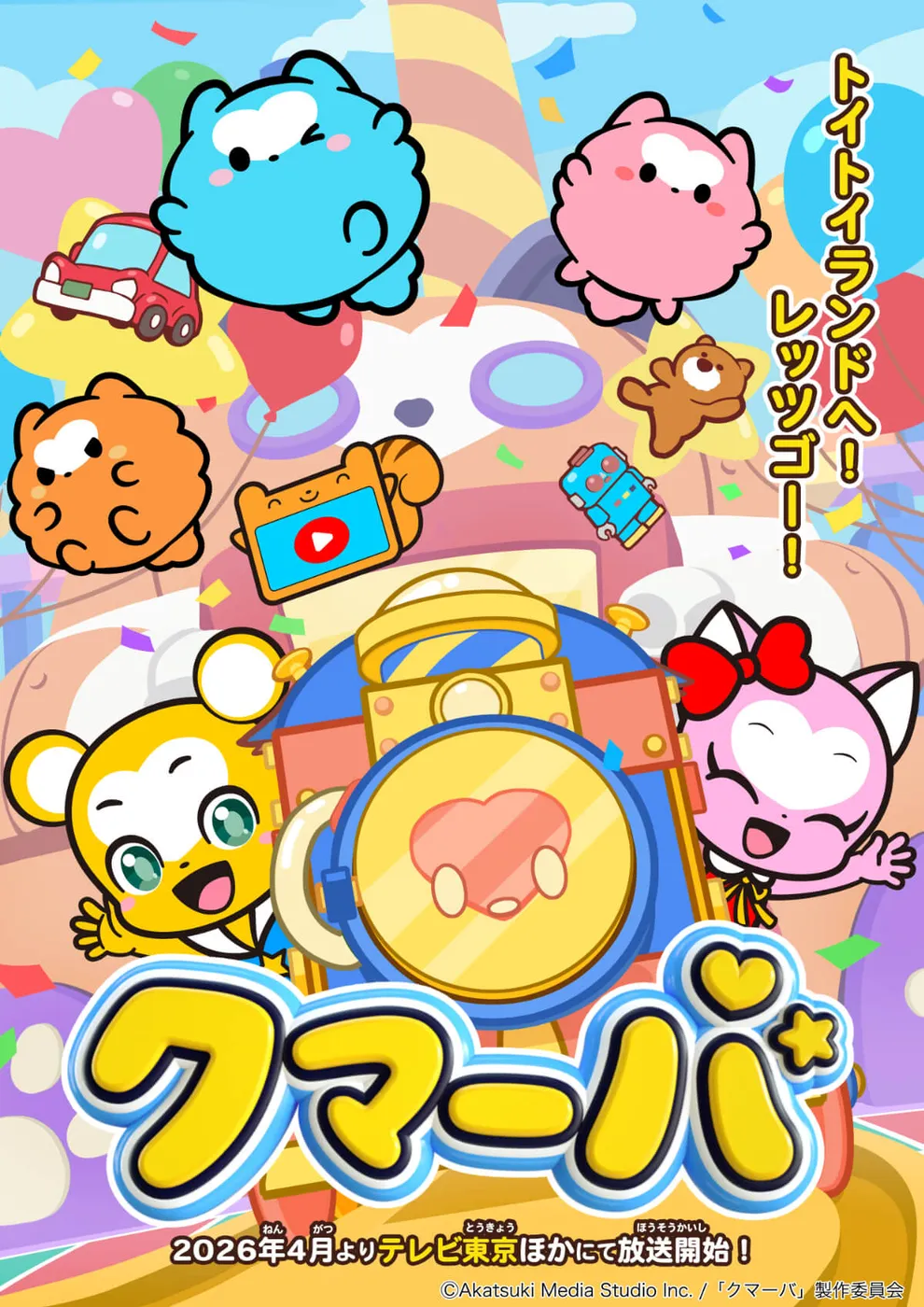 Kumarba 第3季封面