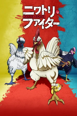 ROOSTER FIGHTER 怒火鸡头封面