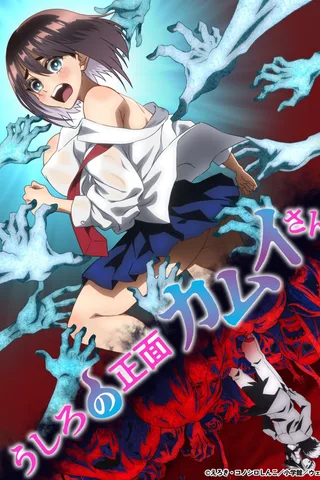 从后面来的神威先生封面
