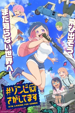 #寻找僵尸中封面