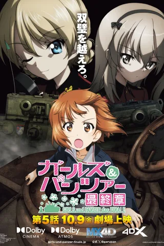 少女与战车 最终章 第5话封面