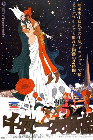 一千零一夜封面