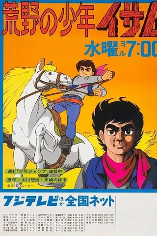 大漠小英雄封面