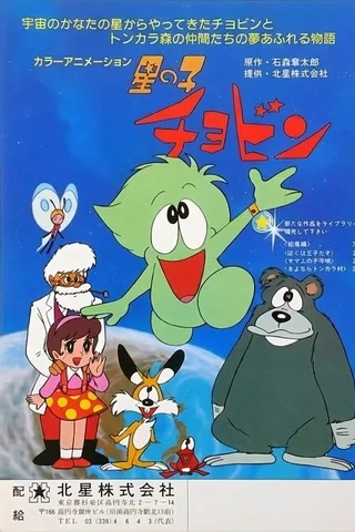 星星王子封面