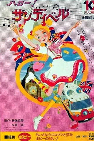 小仙蒂封面
