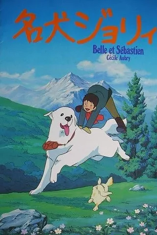 灵犬雪丽封面