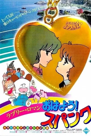 剧场版 小狗亚斑封面