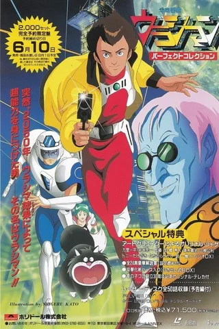 未来警察封面