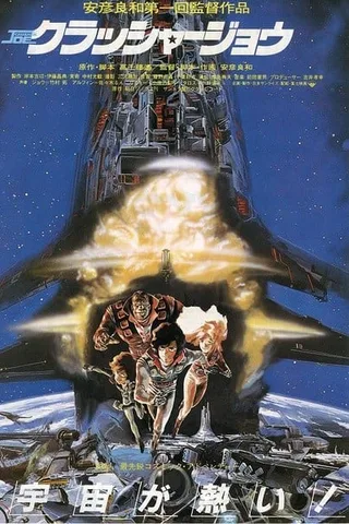 宇宙先锋封面