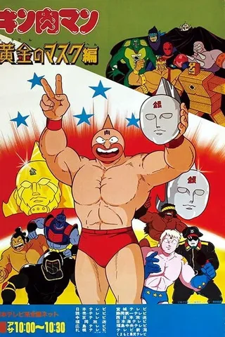 金肉人封面