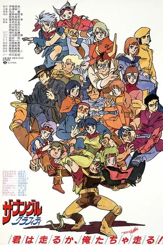 萨芬格尔·涂鸦封面
