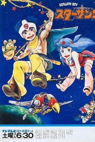宇宙泰山封面