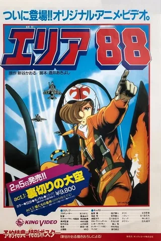 战区88封面