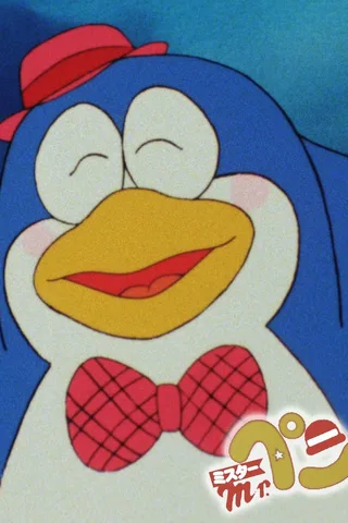 企鹅先生封面