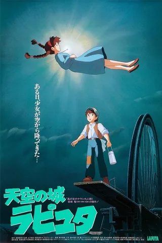 天空之城封面