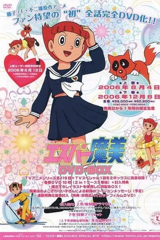 超能力魔美封面