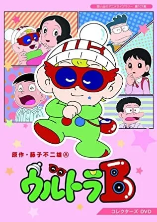 太空儿UB封面