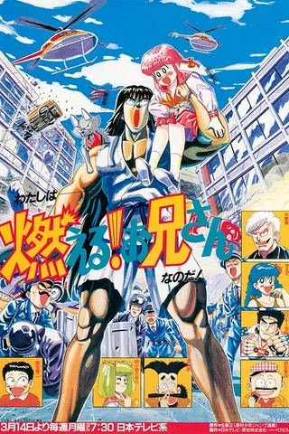 森林好小子封面