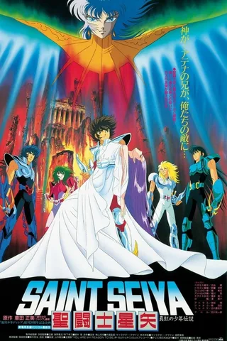圣斗士星矢 真红少年传说封面