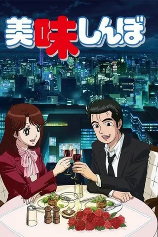 美味大挑战封面