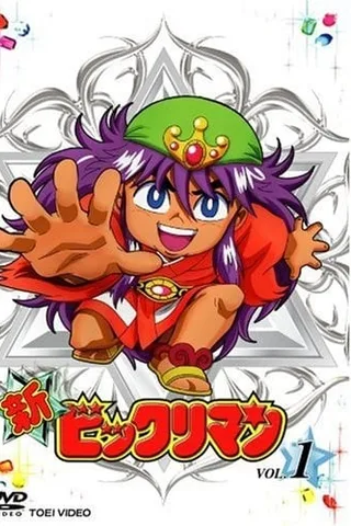 新仙魔大战封面