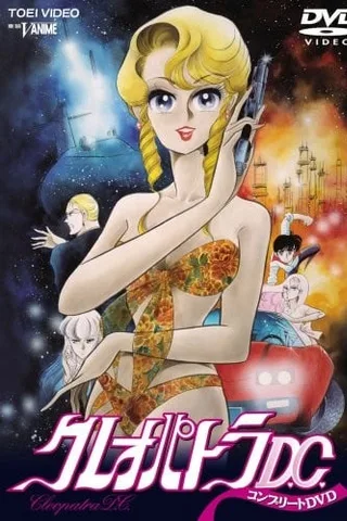 妙龄女大亨封面