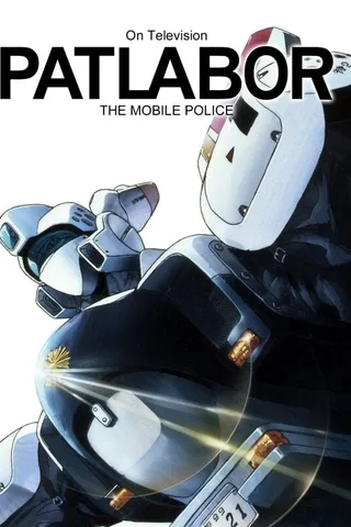 机动警察封面