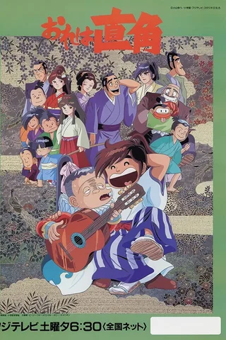 少年剑道王直角封面